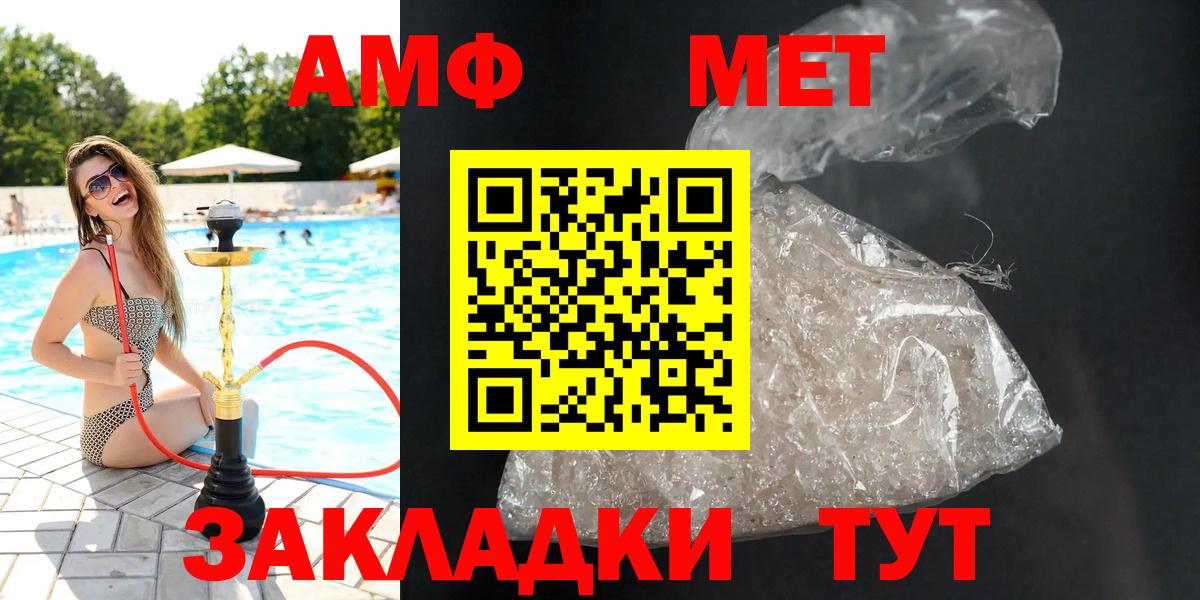 Киселёвск  АМФ VHQ  АМФЕТАМИН  Вход с VPN 