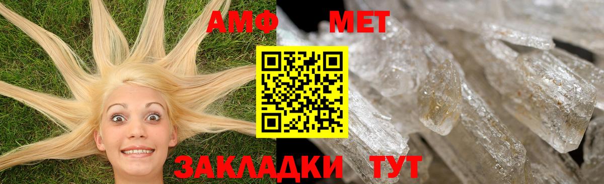 Амфетамин VHQ  Amphetamine  Киселёвск 