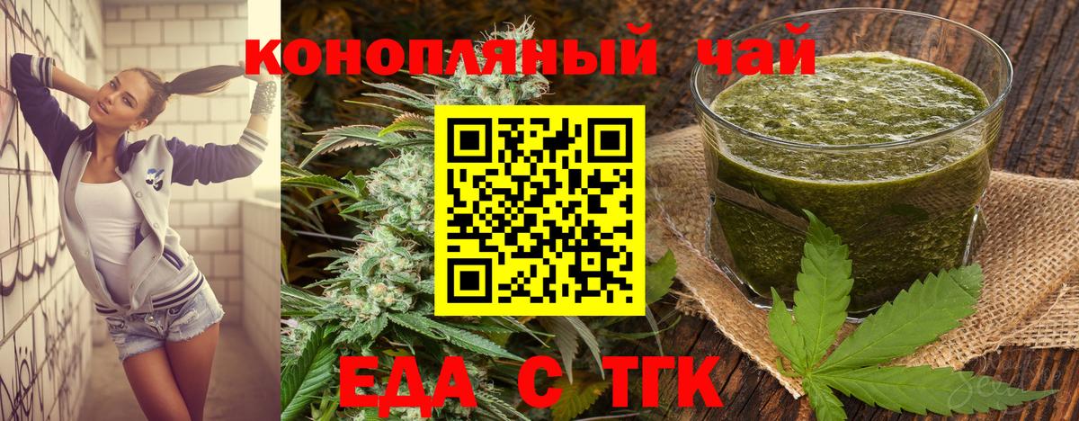 Печенье с ТГК марихуана  Вход с VPN  Киселёвск 
