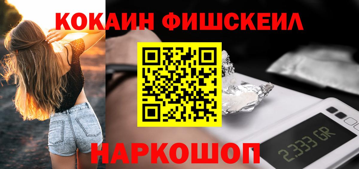 Кокаин Эквадор Киселёвск