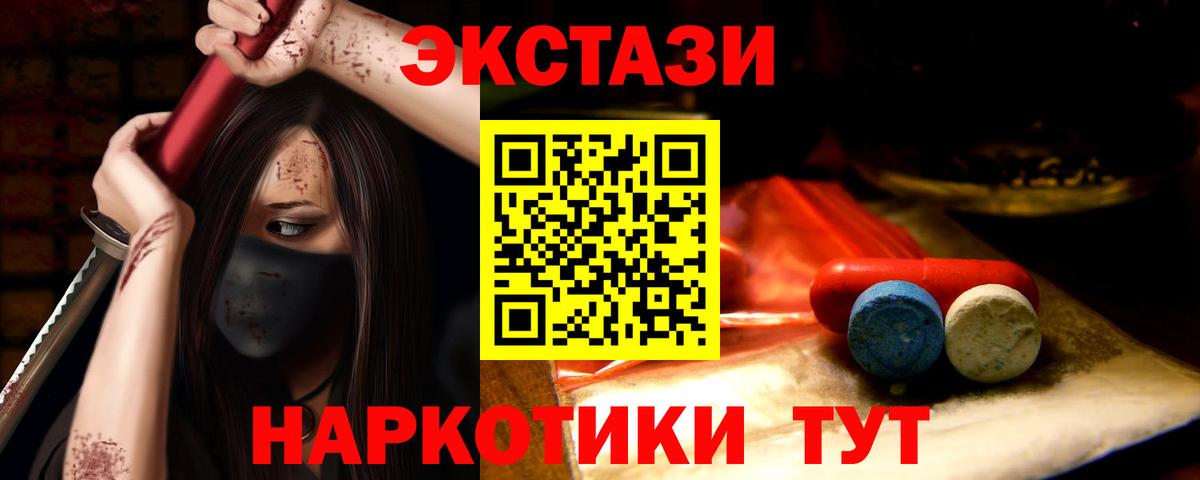 Киселёвск  Экстази  Вход с VPN  Ecstasy mix  где купить наркоту  ЭКСТАЗИ 280мг 