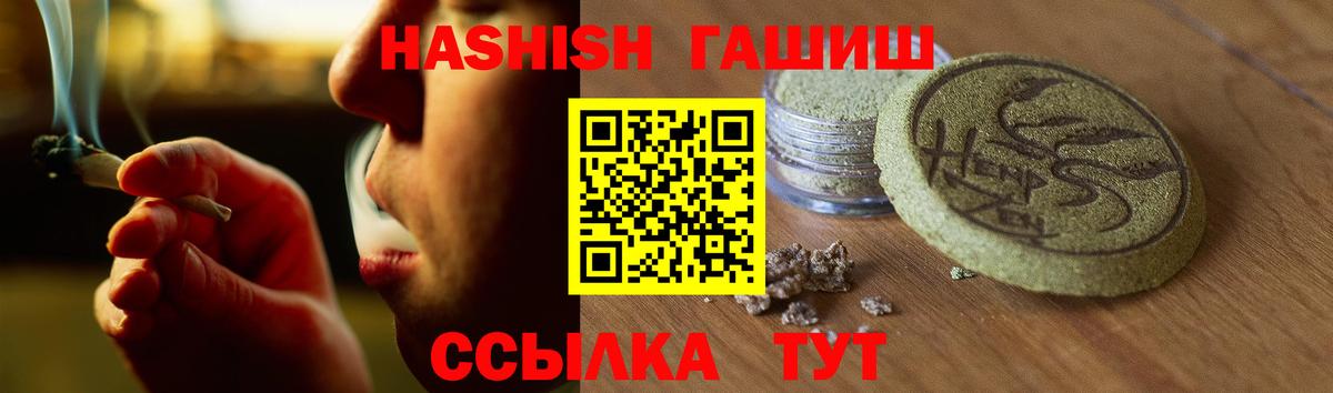 ГАШИШ AMNESIA HAZE  ГАШИШ  наркотики  Гашиш гашик  Вход с VPN  Киселёвск 