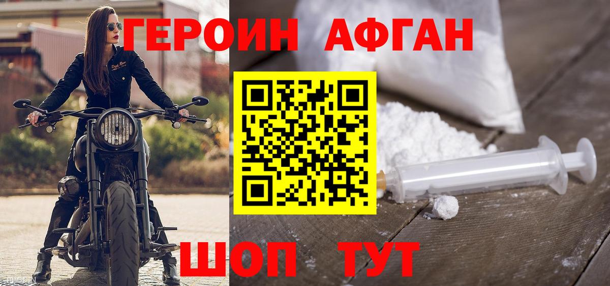 Киселёвск  ГЕРОИН белый  Героин  Вход с VPN 