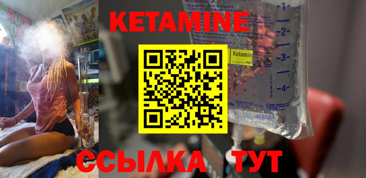 КЕТАМИН VHQ Киселёвск