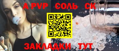 ALPHA PVP Будённовск