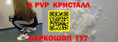 ALPHA PVP Будённовск