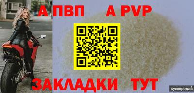 ALPHA PVP Будённовск