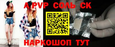 ALPHA PVP Будённовск