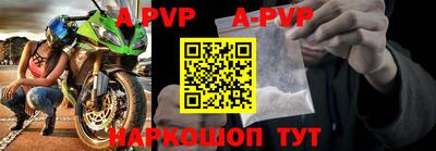 ALPHA PVP Будённовск