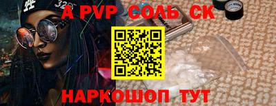 ALPHA PVP Будённовск