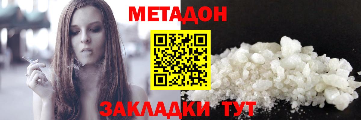 сайты даркнета состав  Вход с VPN  Киселёвск  МЕТАДОН methadone 