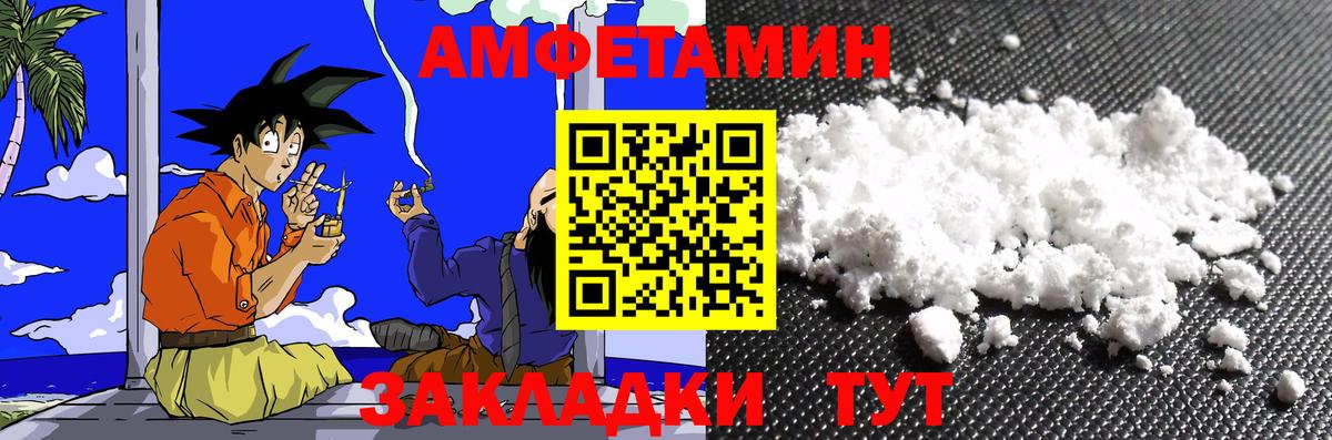 МЕТАМФЕТАМИН мет Киселёвск