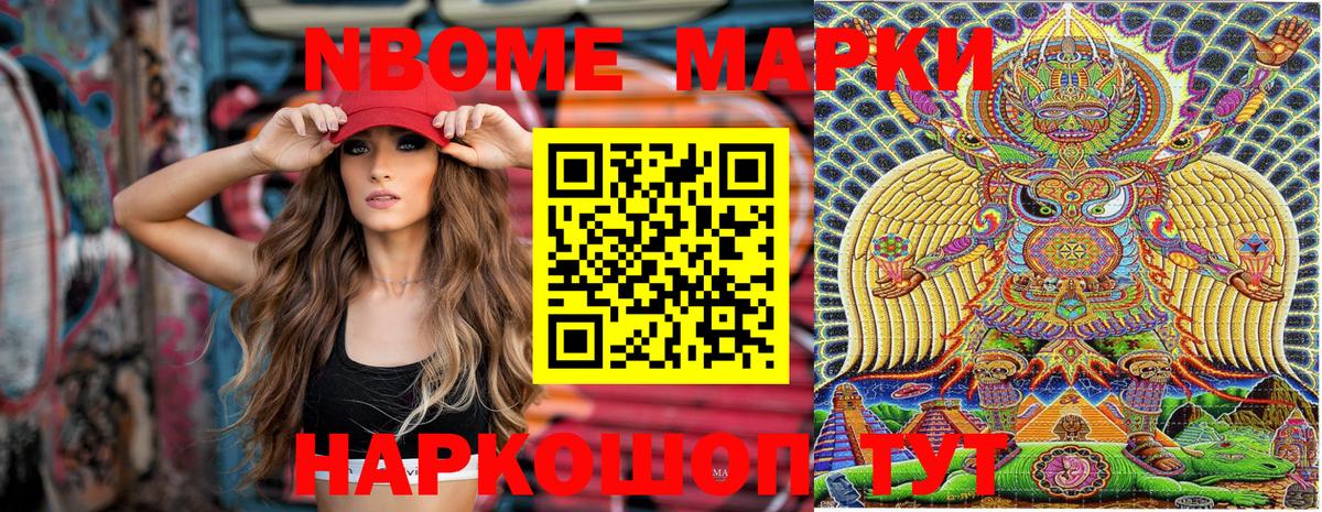 Марки 25I-NBOMe 1500мкг  Вход с VPN  Киселёвск 