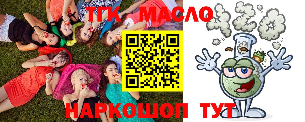 Дистиллят ТГК вейп с тгк  ТГК вейп с тгк  Вход с VPN  Киселёвск 